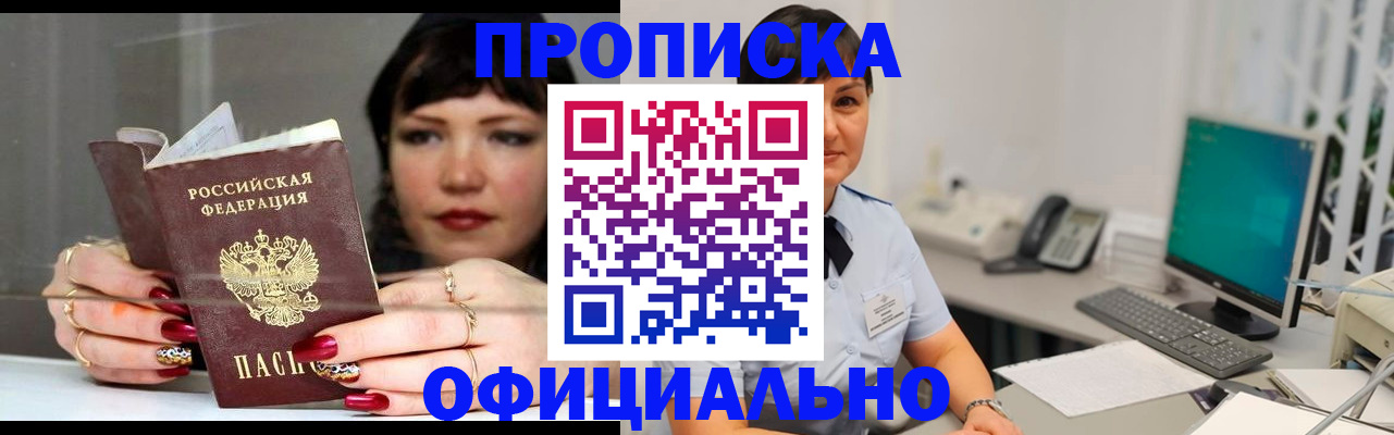 миграционный учет в Орловской области