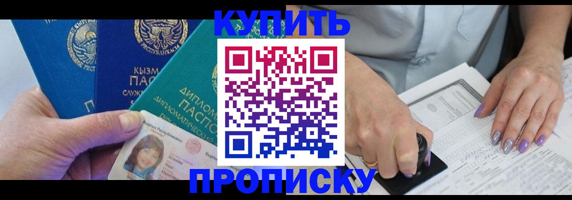 временная регистрация надежно в Орловской области