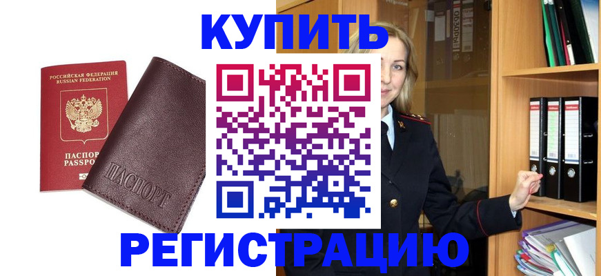 регистрация в Орловской области