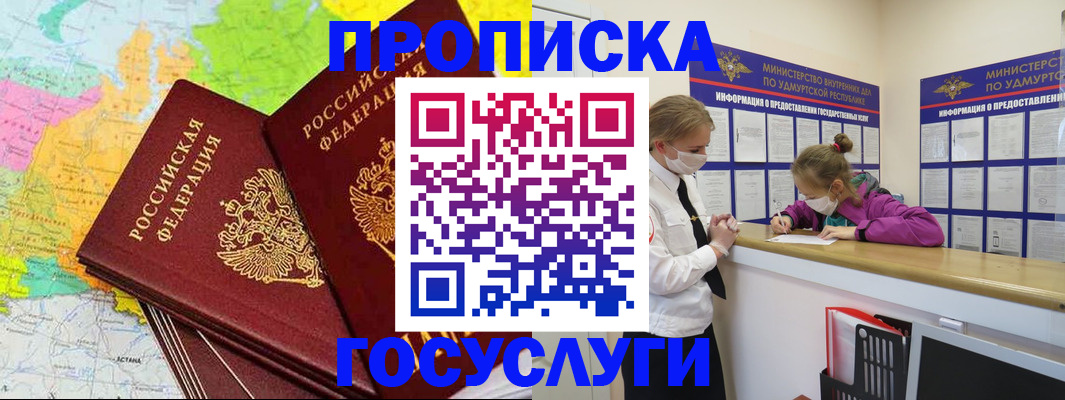 временная регистрация 2025 в Орловской области